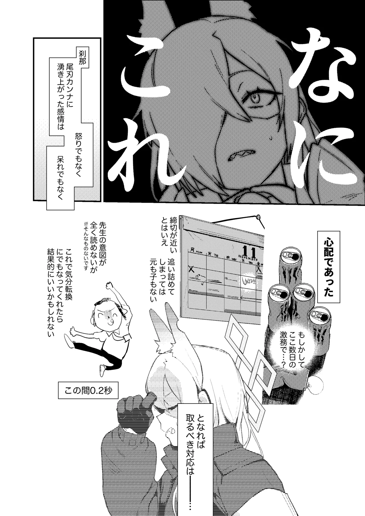 Sensei, Saimin ga Kiitemasen!! page 3 full