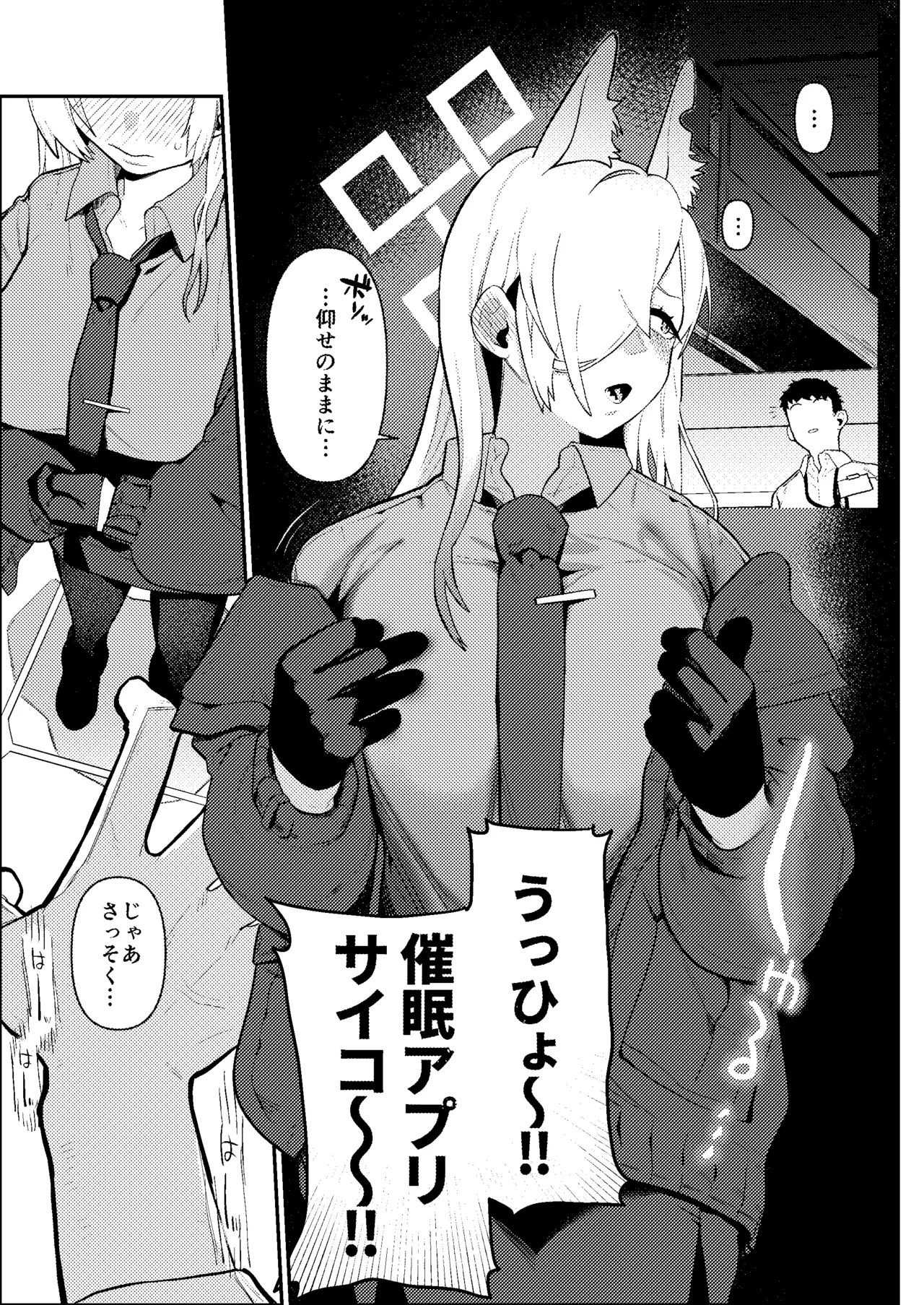 Sensei, Saimin ga Kiitemasen!! page 4 full