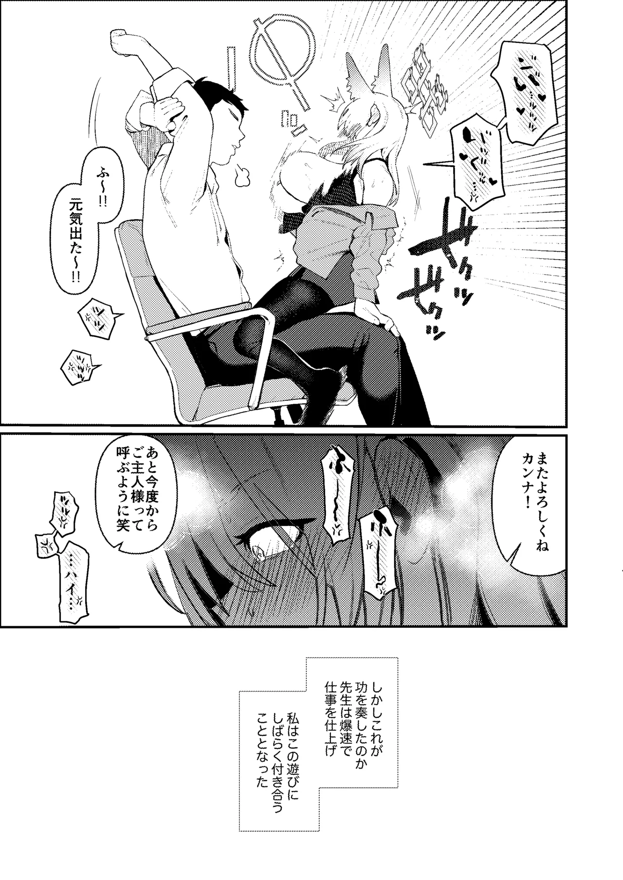 Sensei, Saimin ga Kiitemasen!! page 8 full