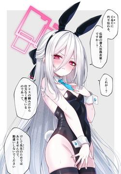 Bunny-fuku Kei-chan