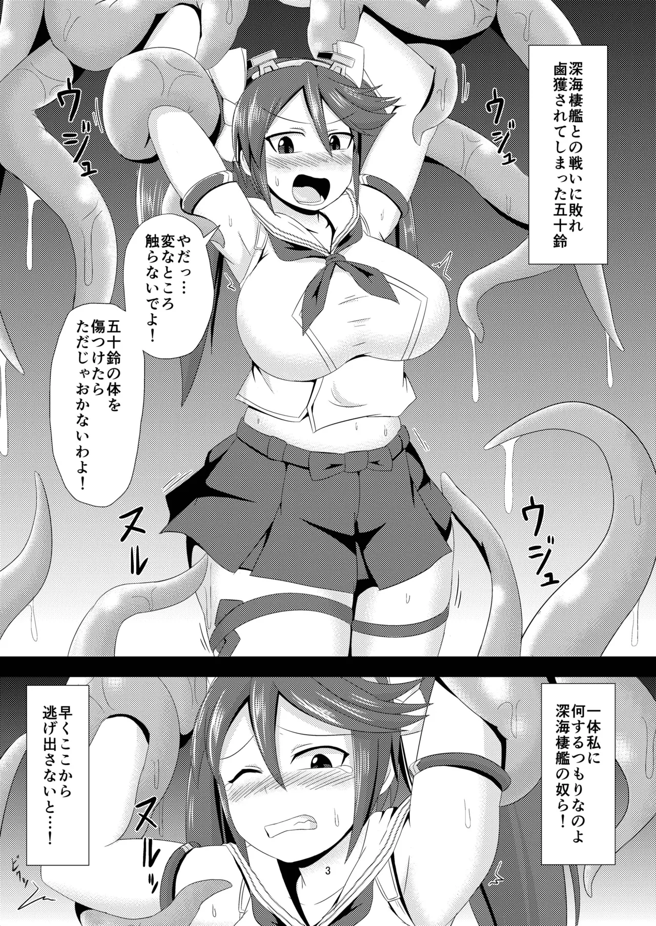 Shinkaiseikanka Kaishuu page 3 full