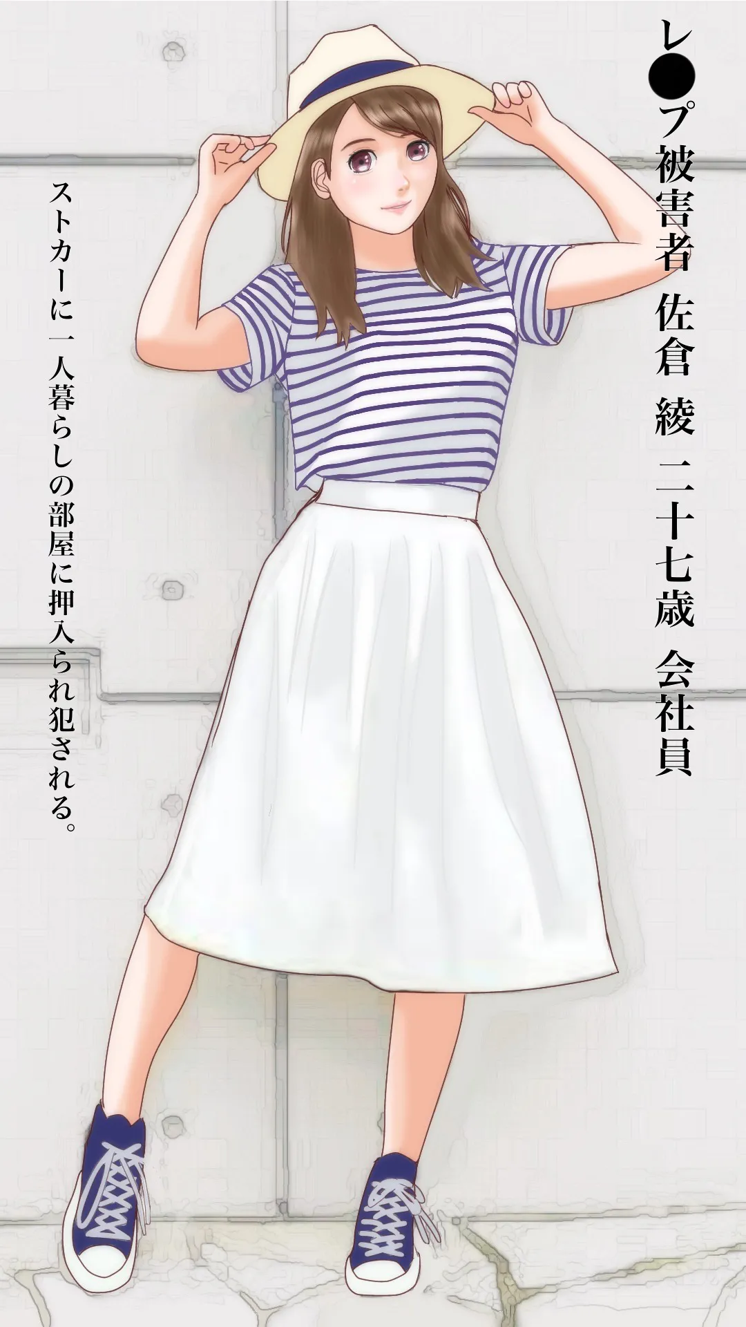 一人暮らしOL押し込みレ●プ page 1 full