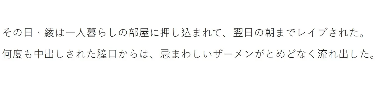 一人暮らしOL押し込みレ●プ page 4 full