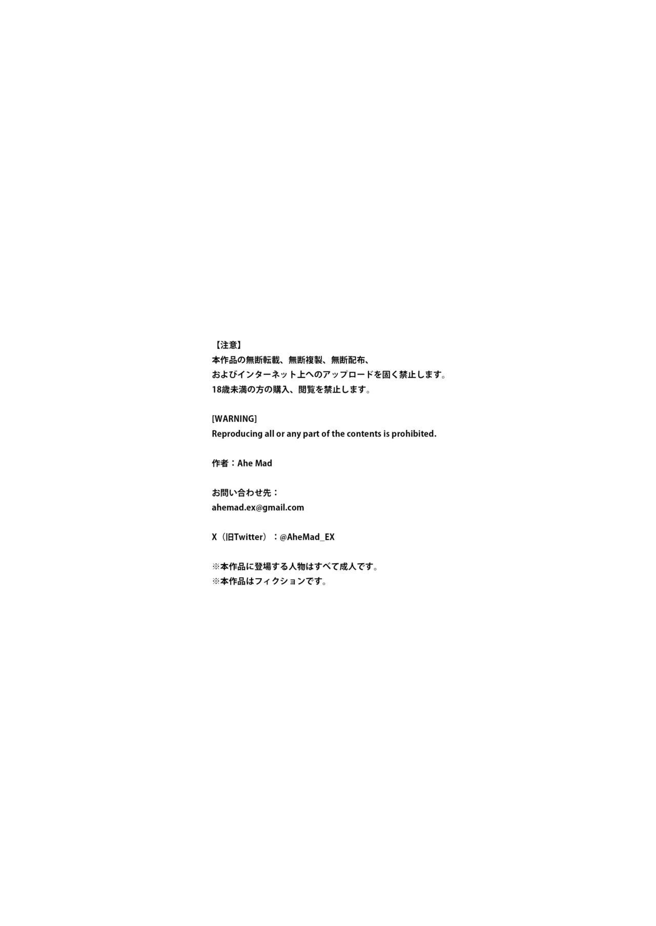 24sai douteiga  no kijiwo sankouni 36sai hitozumato ecchishimasu page 2 full
