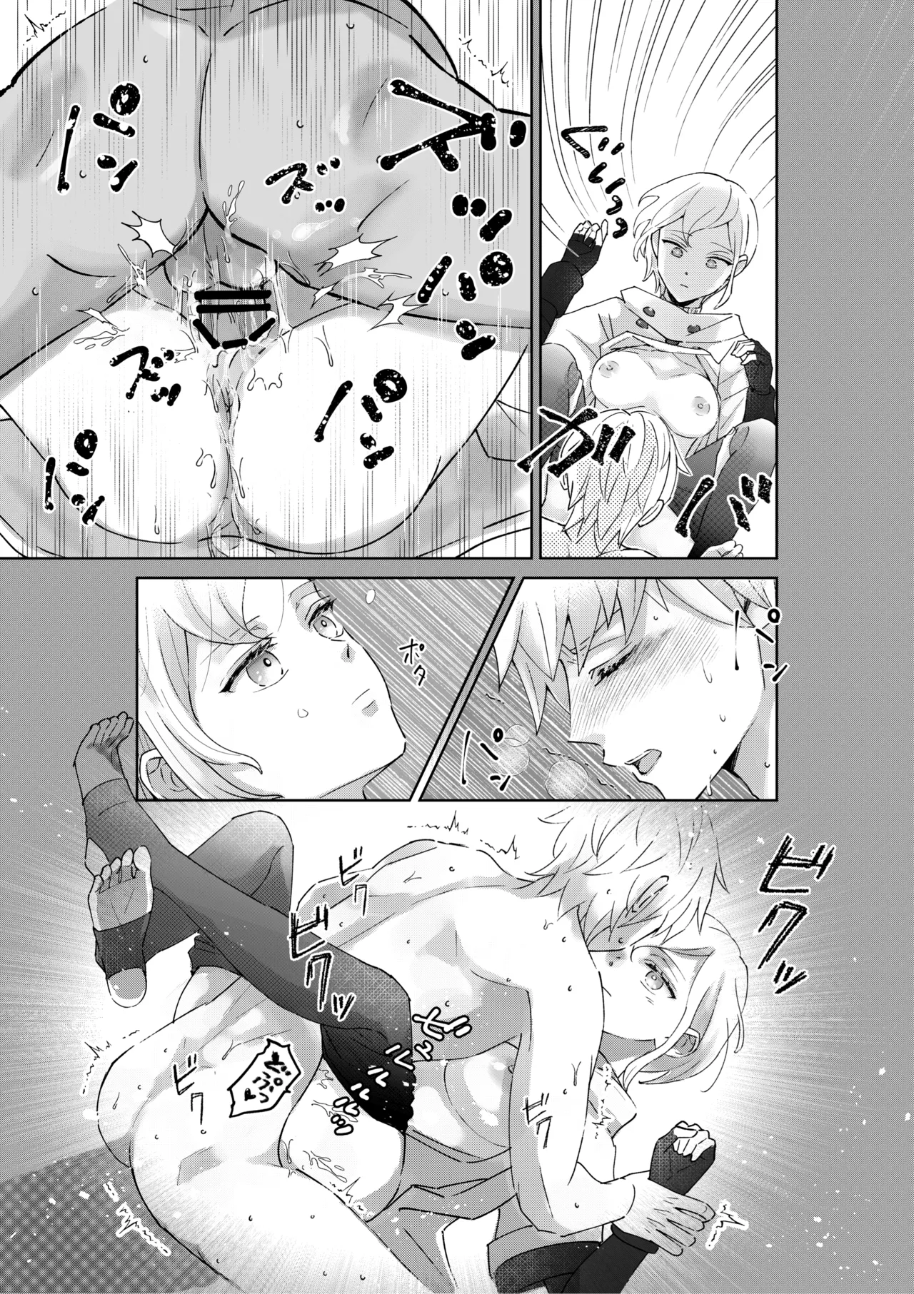 Muhyoujou Ecchi page 2 full