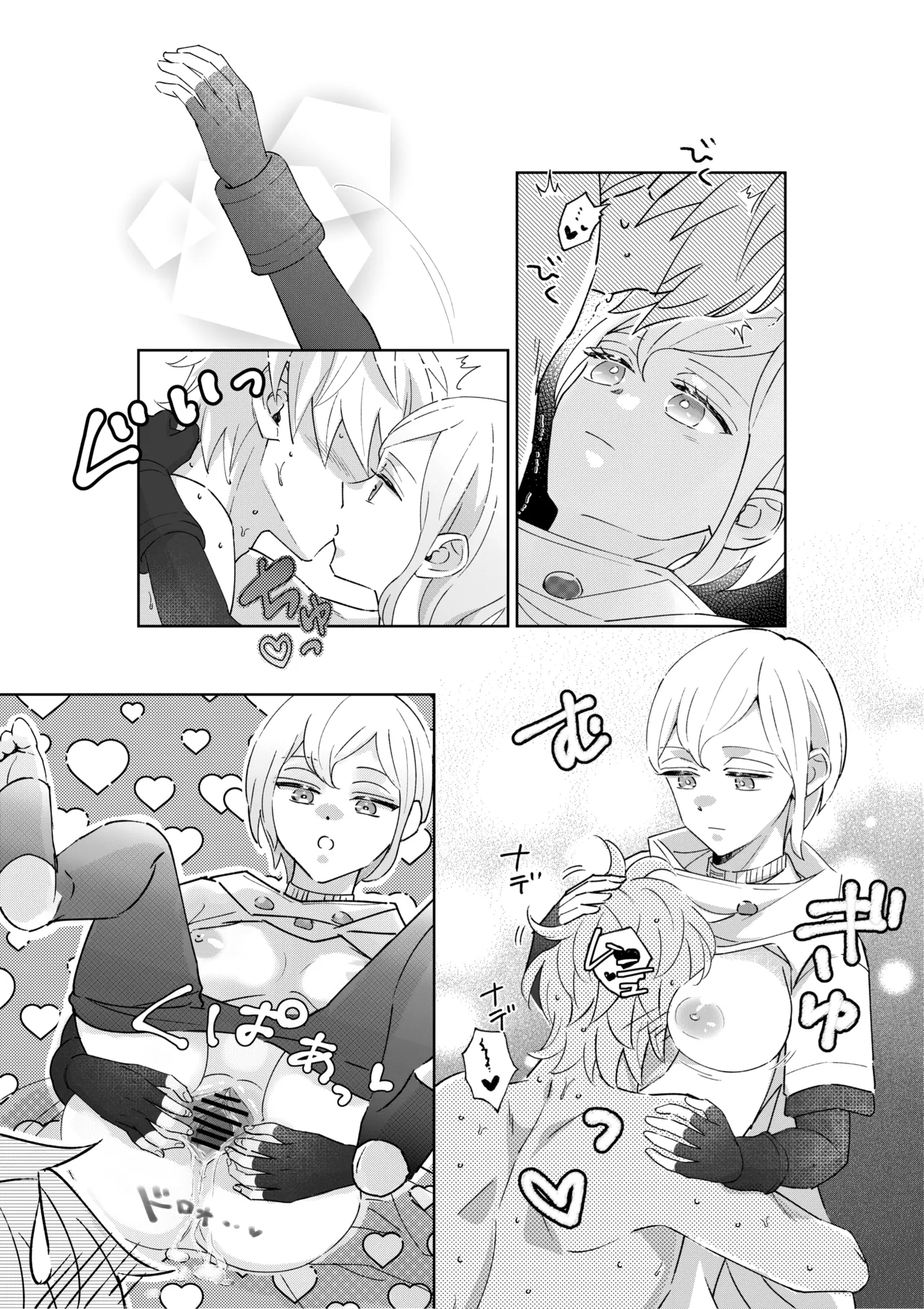 Muhyoujou Ecchi page 3 full