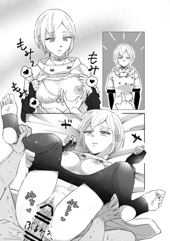 Muhyoujou Ecchi cover