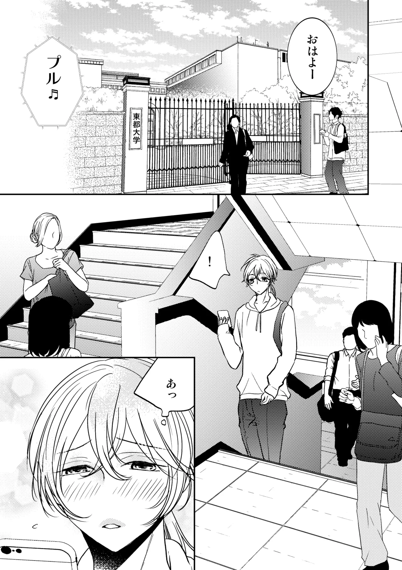 Otoko no Ko demo ii desu ka? 2 page 3 full