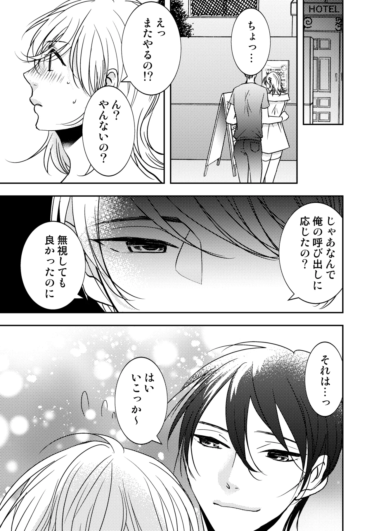 Otoko no Ko demo ii desu ka? 2 page 7 full