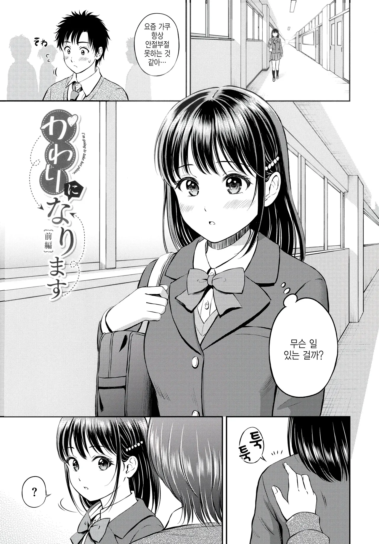 Gyutteshite | 꼬옥 안아줘 + 4p리플렛 page 3 full