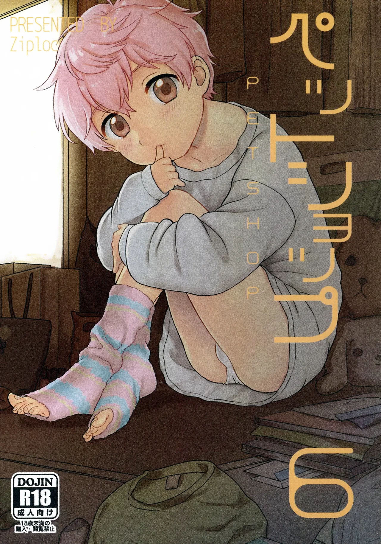 Pet Shop 6 page 1 full