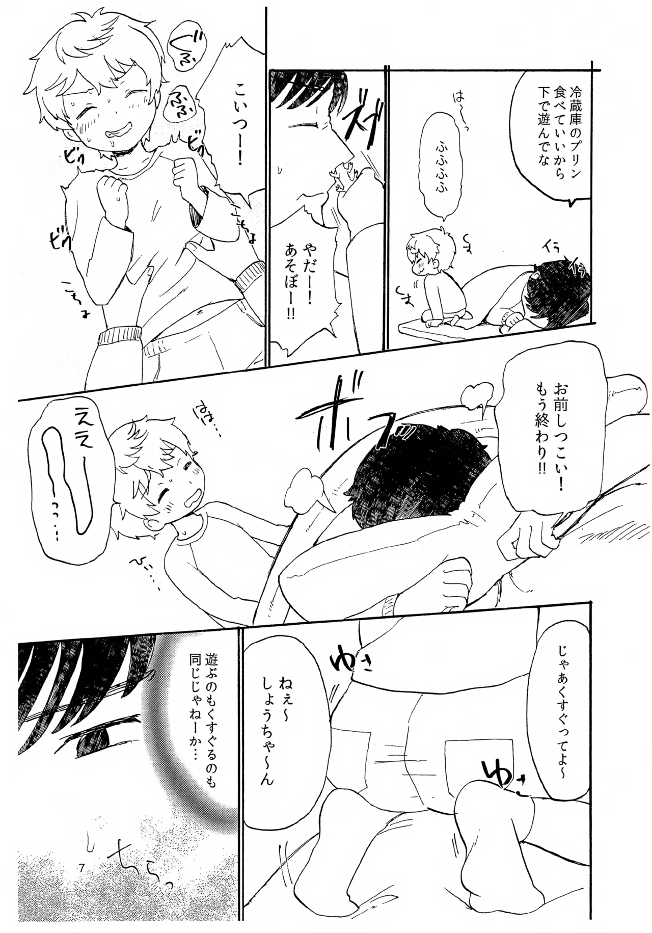 Pet Shop 6 page 7 full