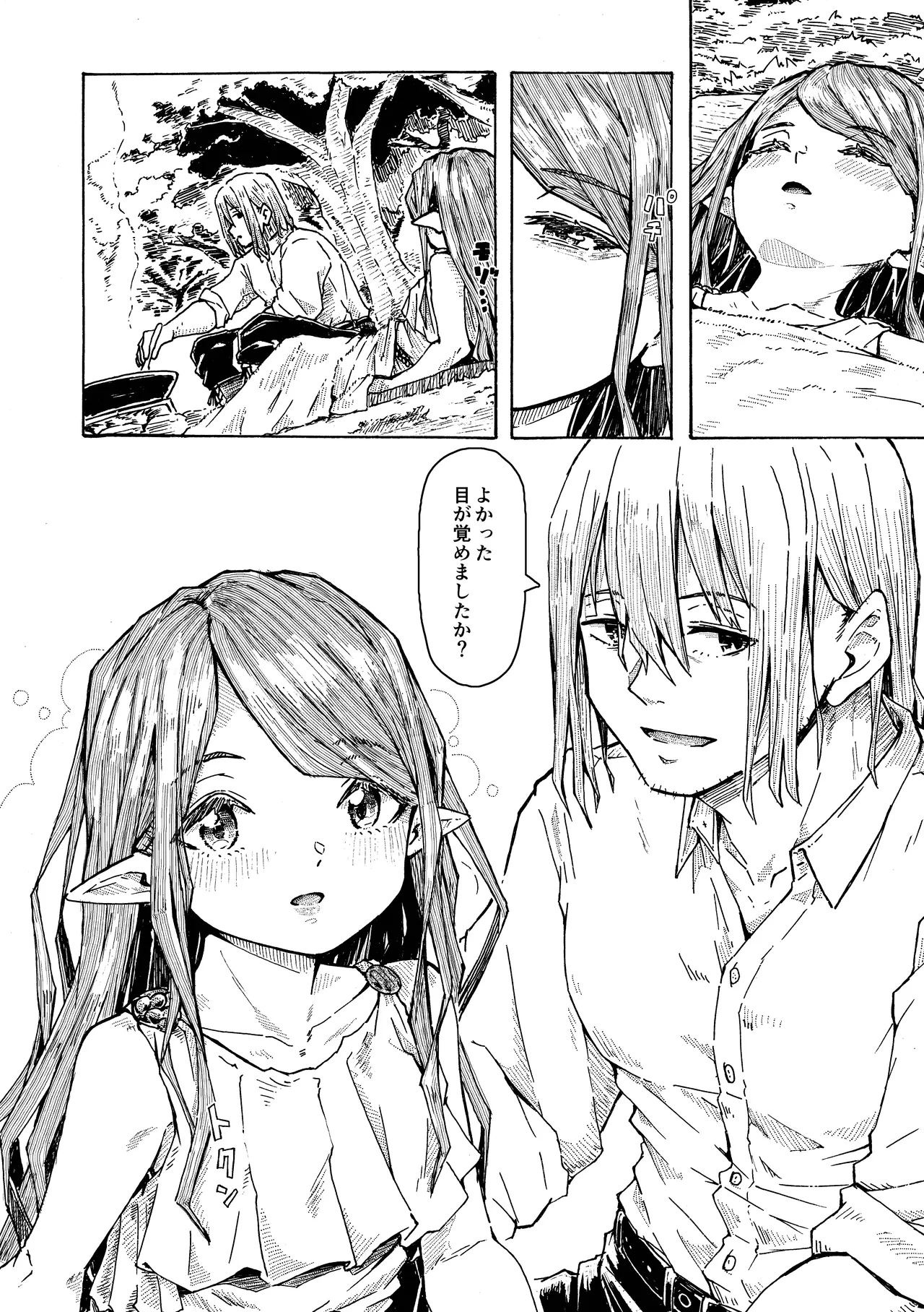 Elf no Shuukatsu page 7 full