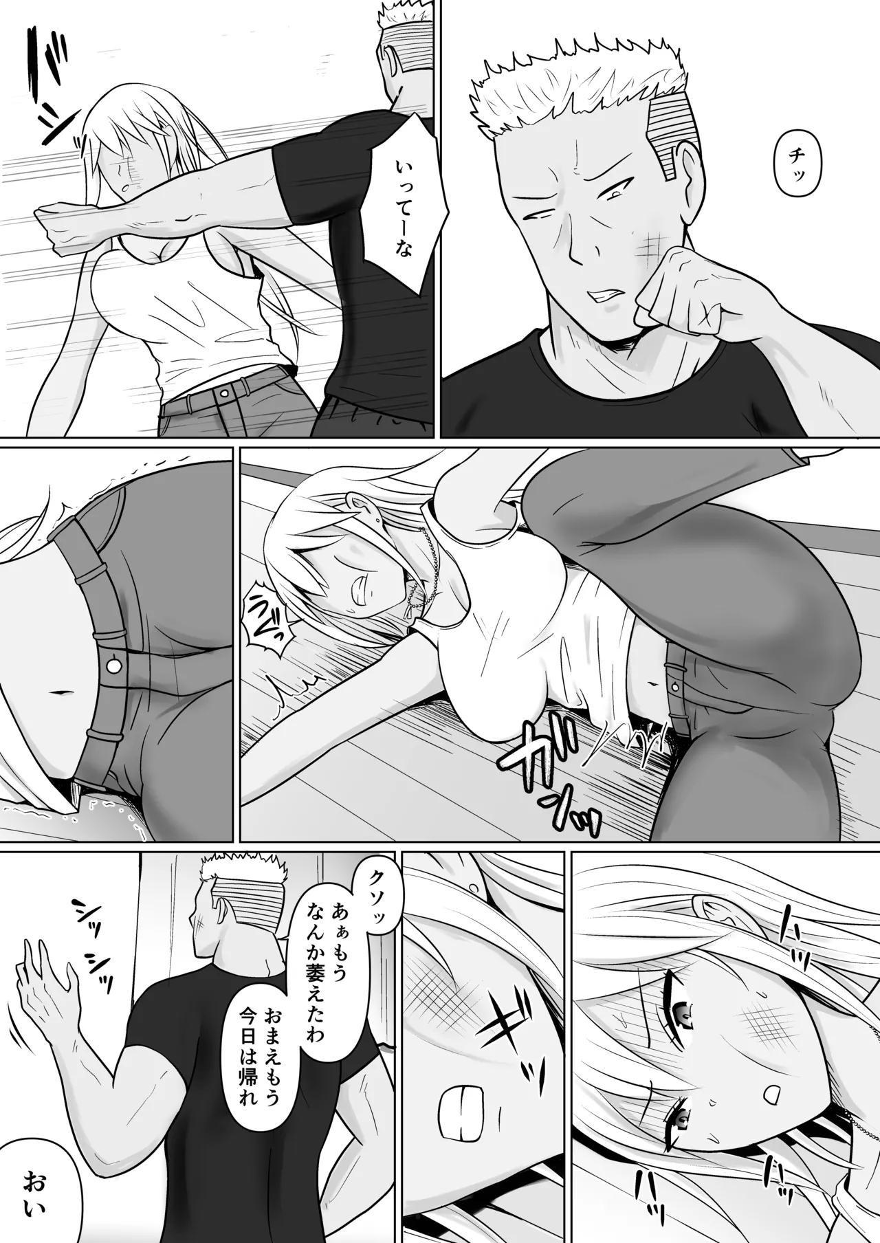 Class no Yankee Joshi ni Hyoui 7 page 10 full