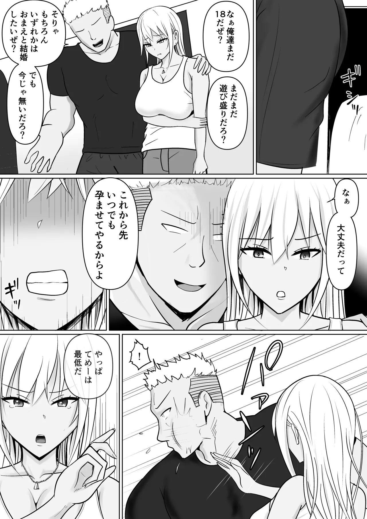 Class no Yankee Joshi ni Hyoui 7 page 9 full