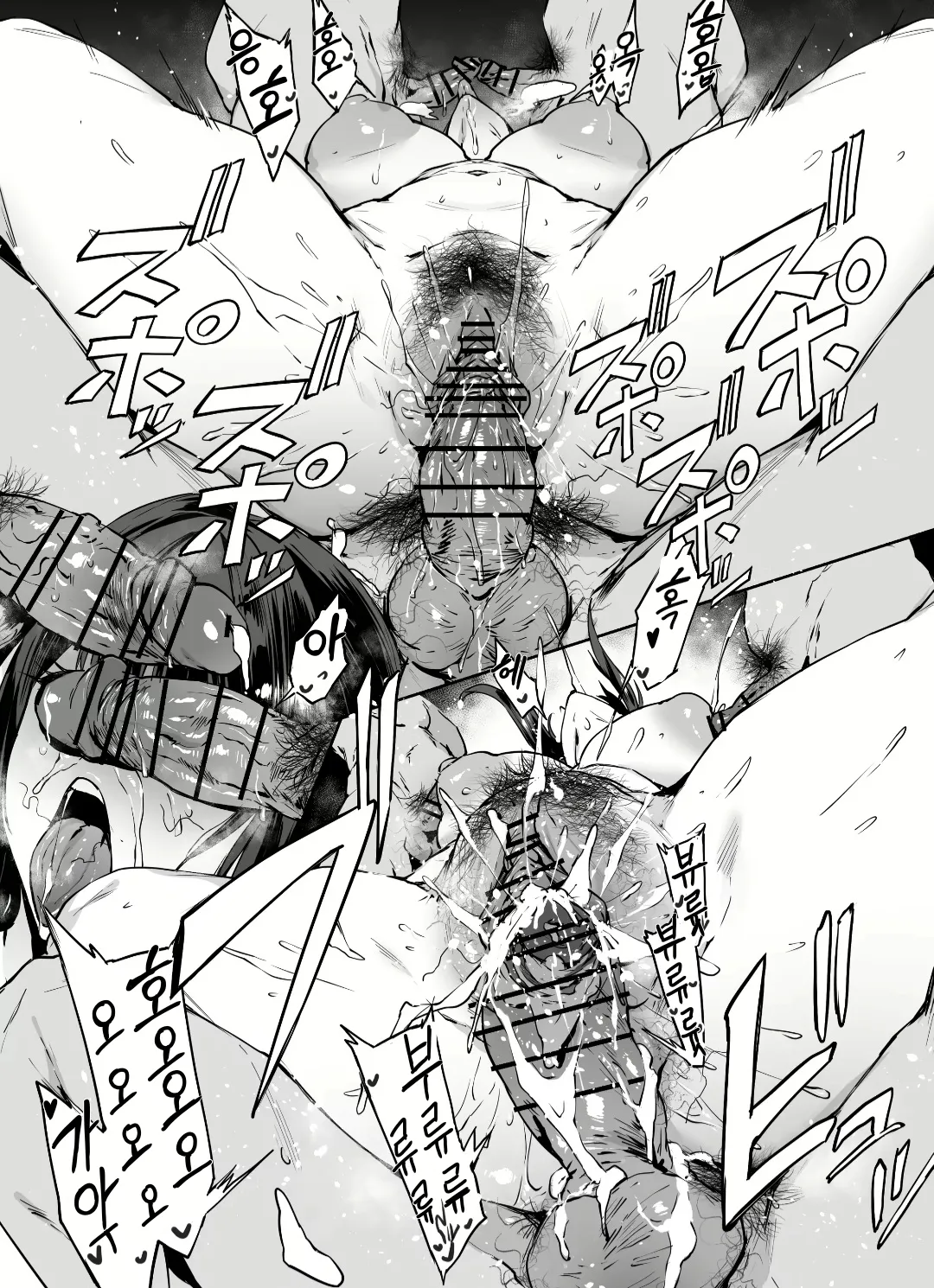 saori rape page 5 full