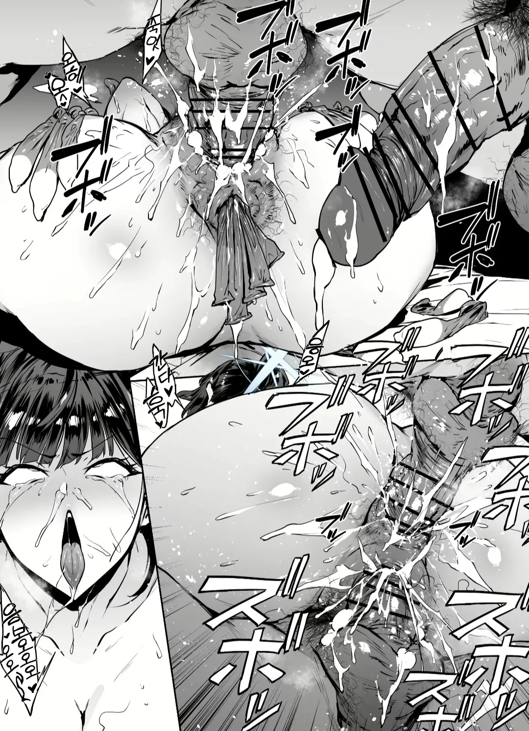 saori rape page 8 full