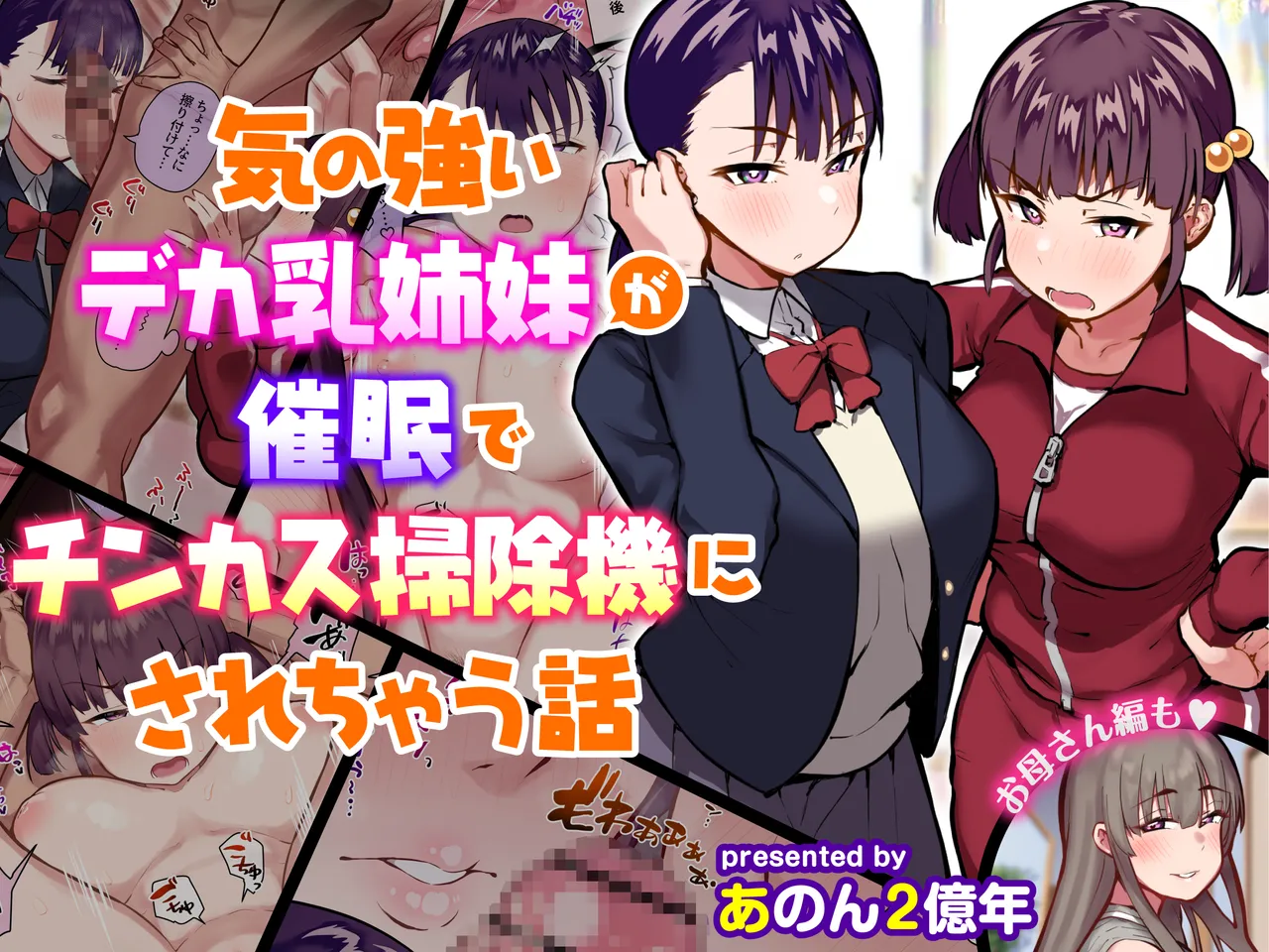 Snooty Sisters Turned Smegma Sucking Sluts with Hypo page 1 full