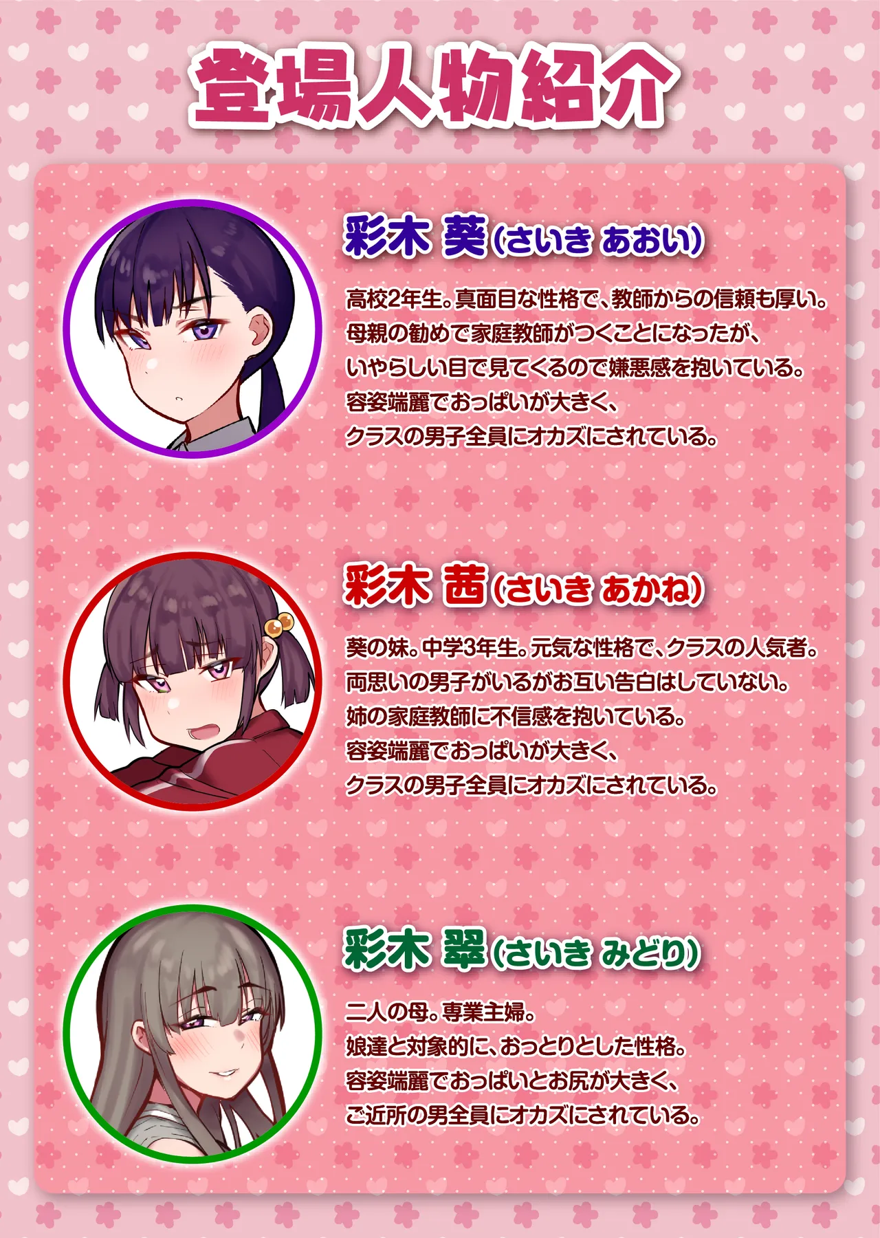 Snooty Sisters Turned Smegma Sucking Sluts with Hypo page 2 full