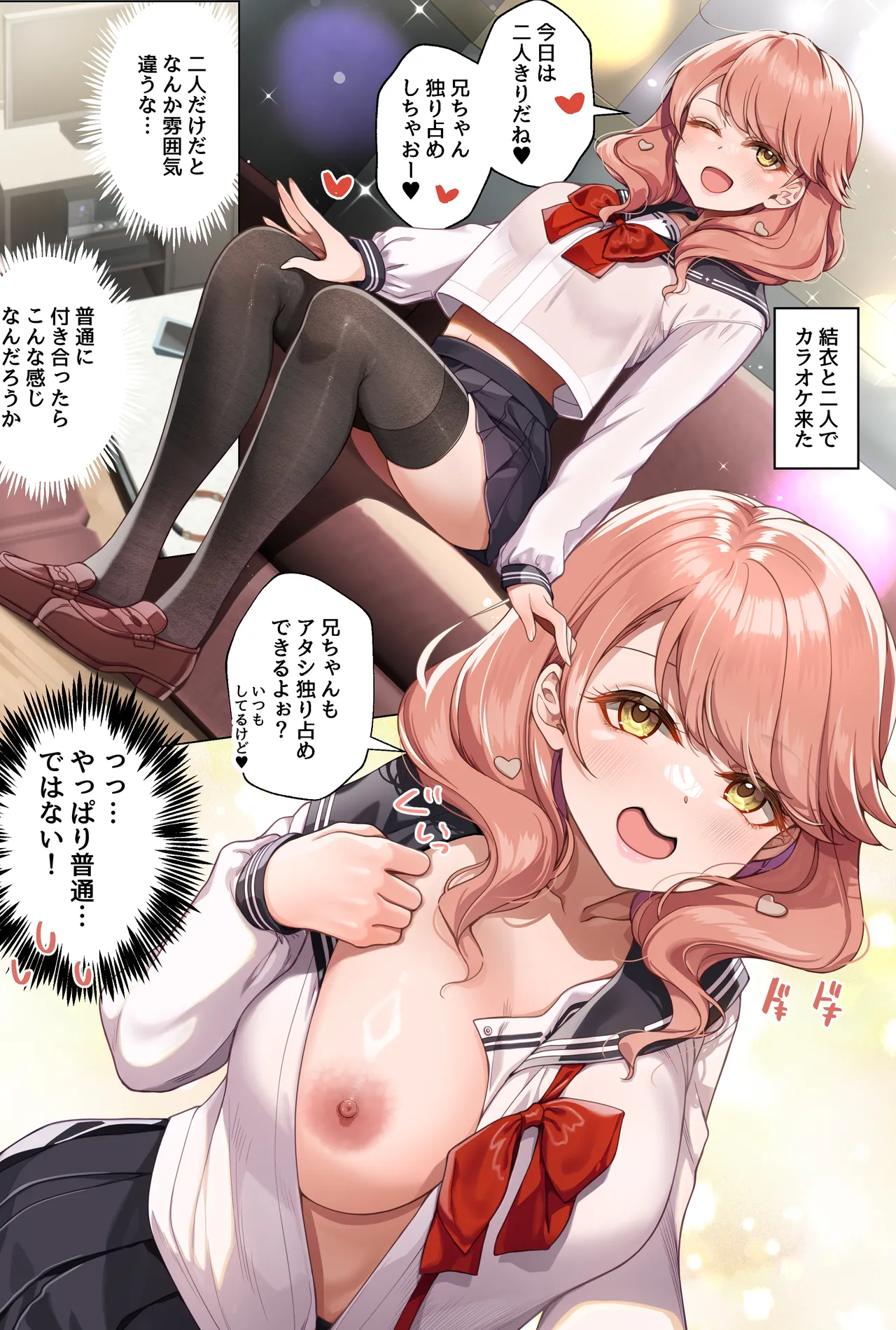 JK Diary 008 Premium Futarikiri hatsu deto page 1 full