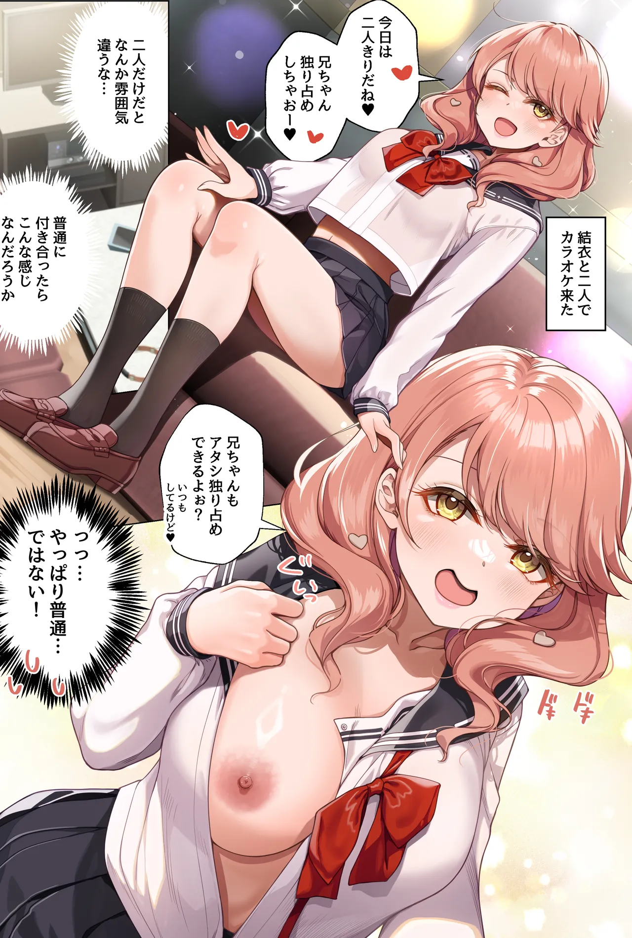 JK Diary 008 Premium Futarikiri hatsu deto page 2 full