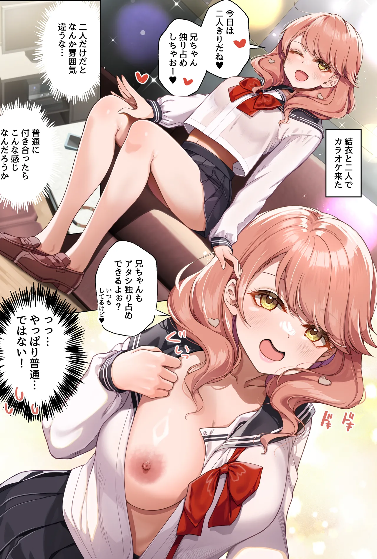 JK Diary 008 Premium Futarikiri hatsu deto page 3 full