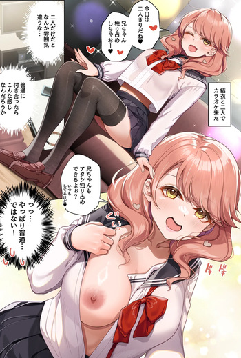 JK Diary 008 Premium Futarikiri hatsu deto cover