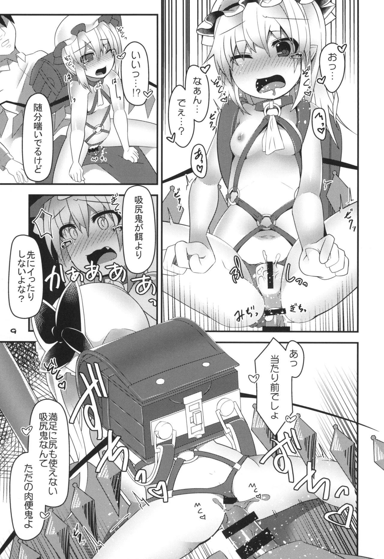 Flan wa Saimin Nante Kakaranai yo! page 9 full