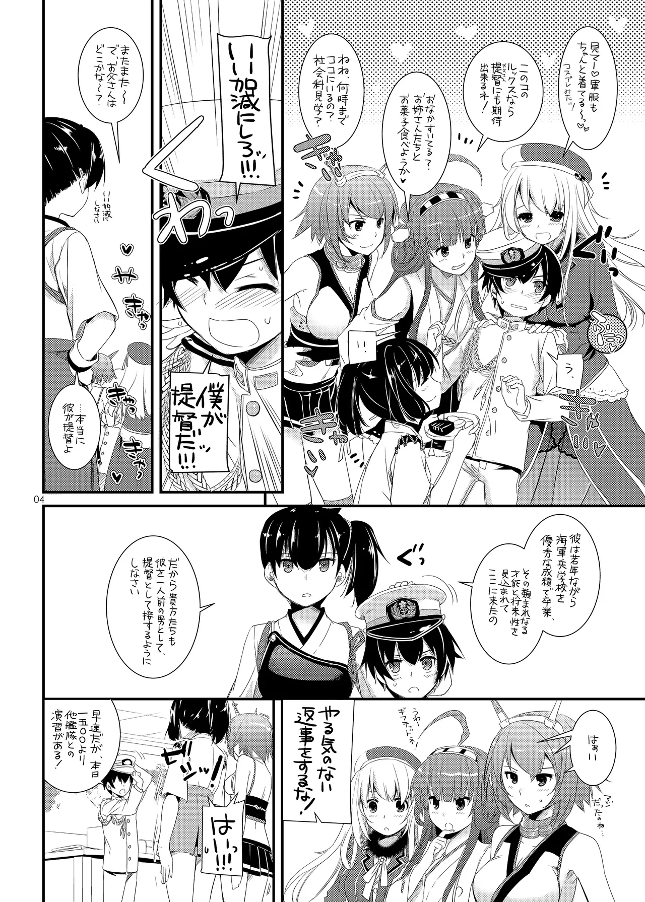 D.L. action 81 page 3 full