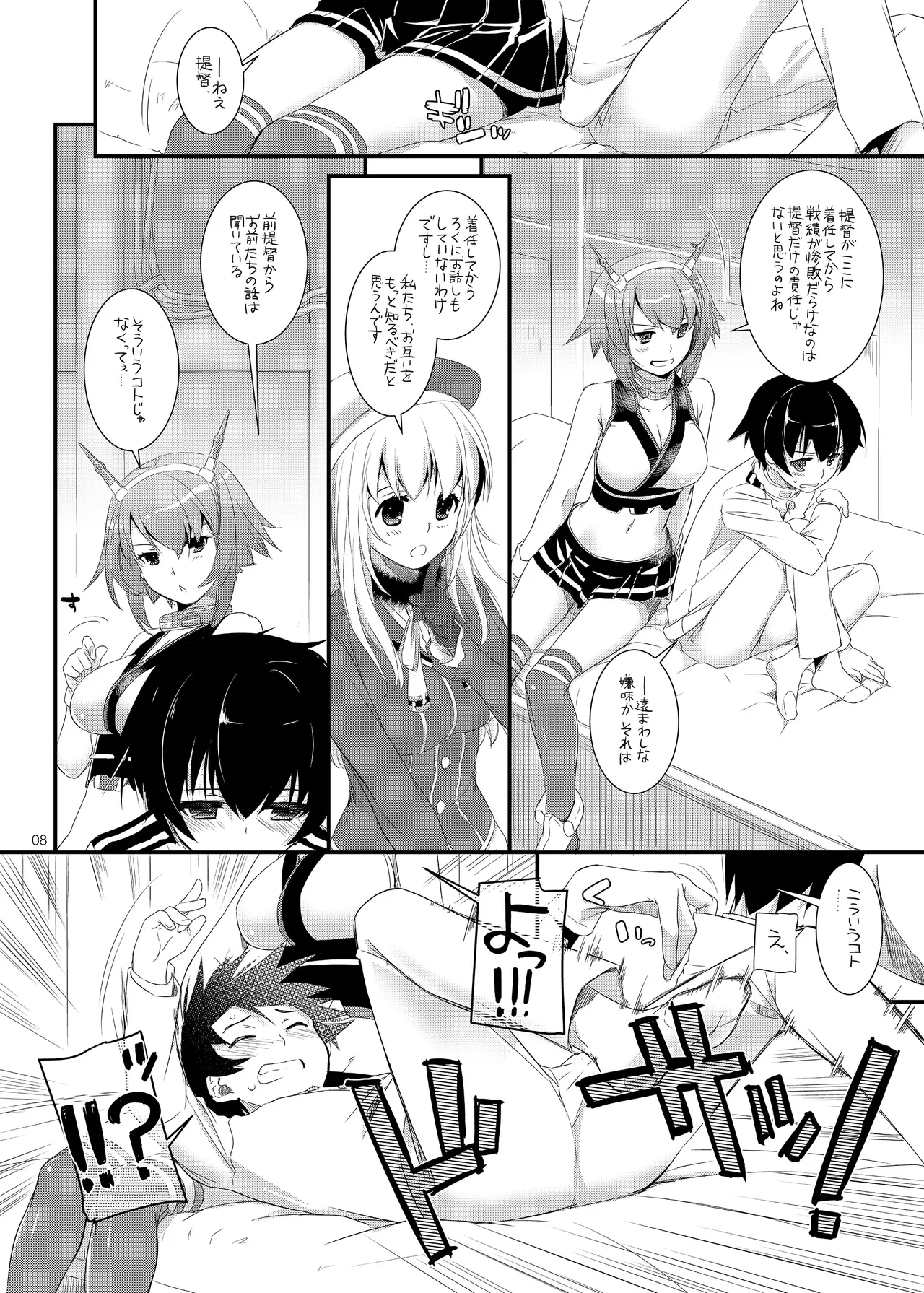 D.L. action 81 page 7 full