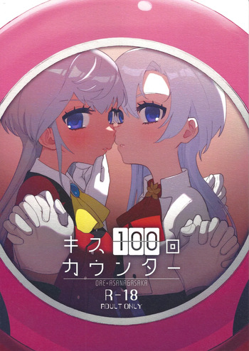 Kisu 100-kai kaunta cover