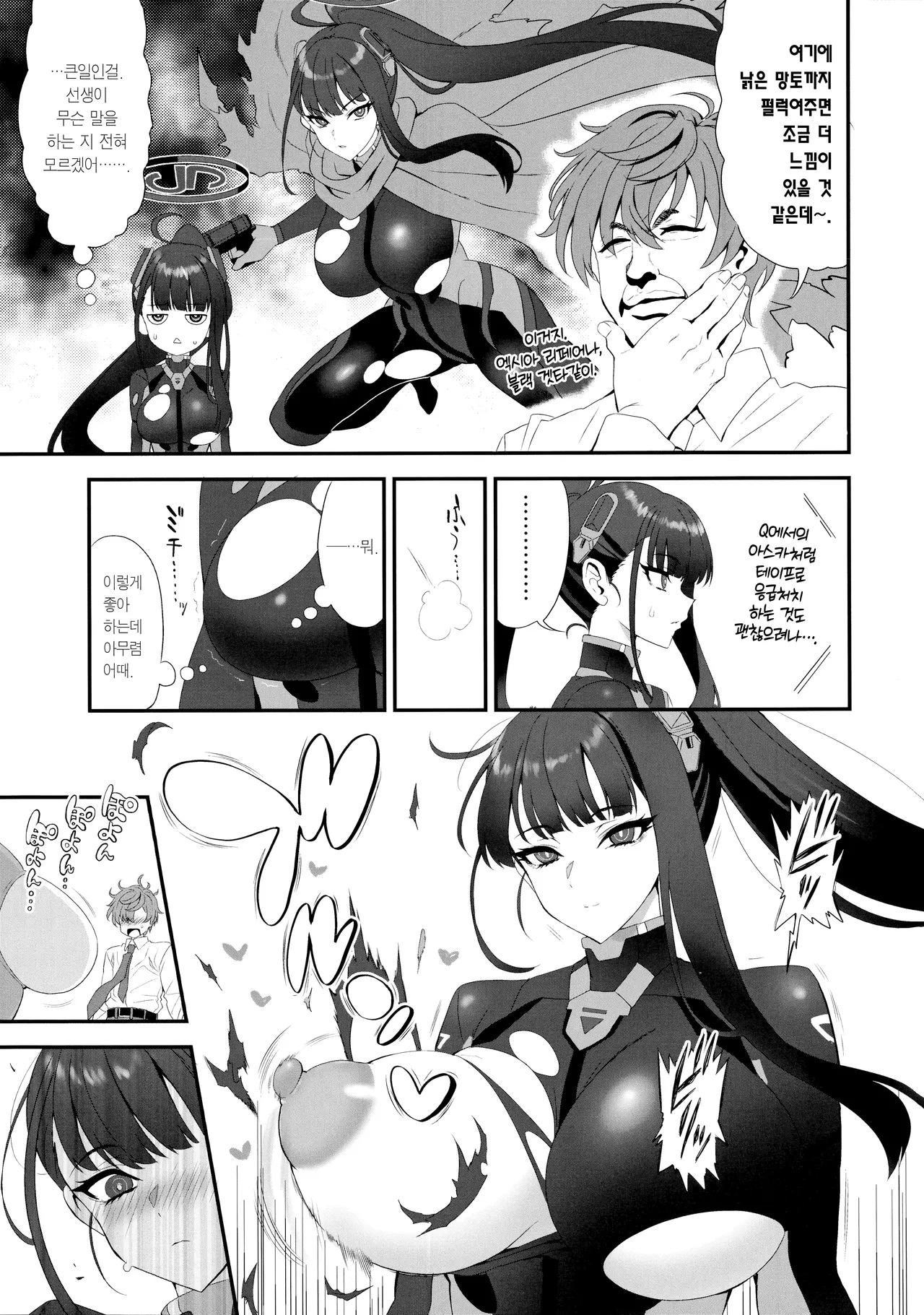 Vanilla Edge page 4 full