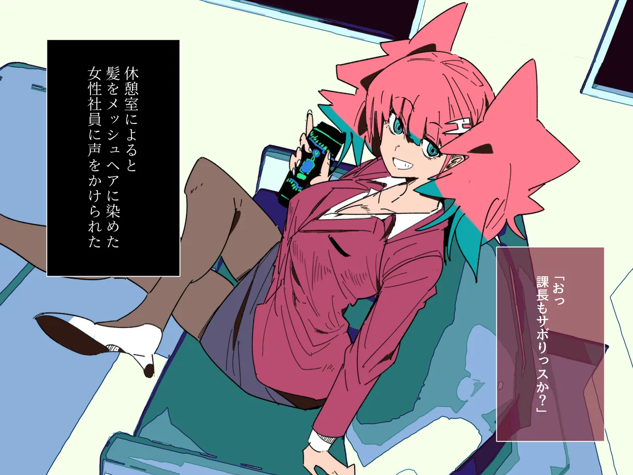 社内のナマイキ部下ちゃんと歳の差えっち不倫する page 2 full