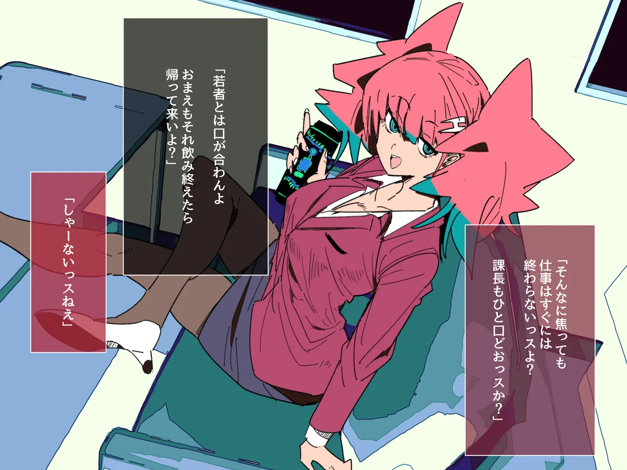 社内のナマイキ部下ちゃんと歳の差えっち不倫する page 4 full