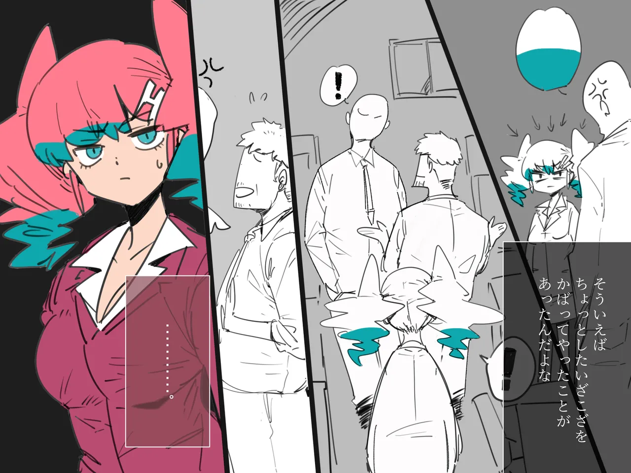 社内のナマイキ部下ちゃんと歳の差えっち不倫する page 6 full