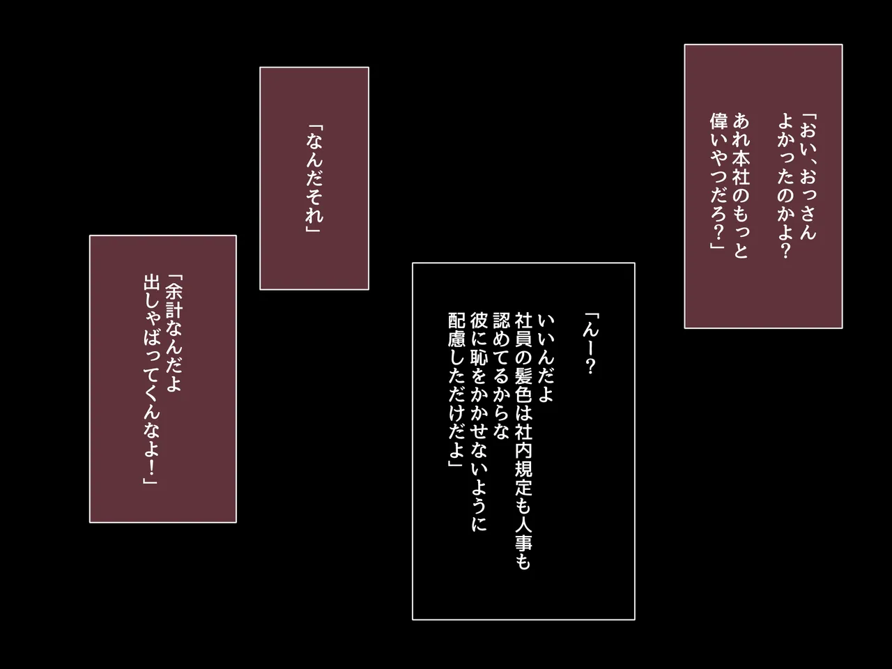 社内のナマイキ部下ちゃんと歳の差えっち不倫する page 7 full
