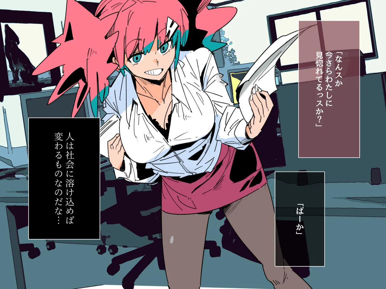 社内のナマイキ部下ちゃんと歳の差えっち不倫する page 9 full