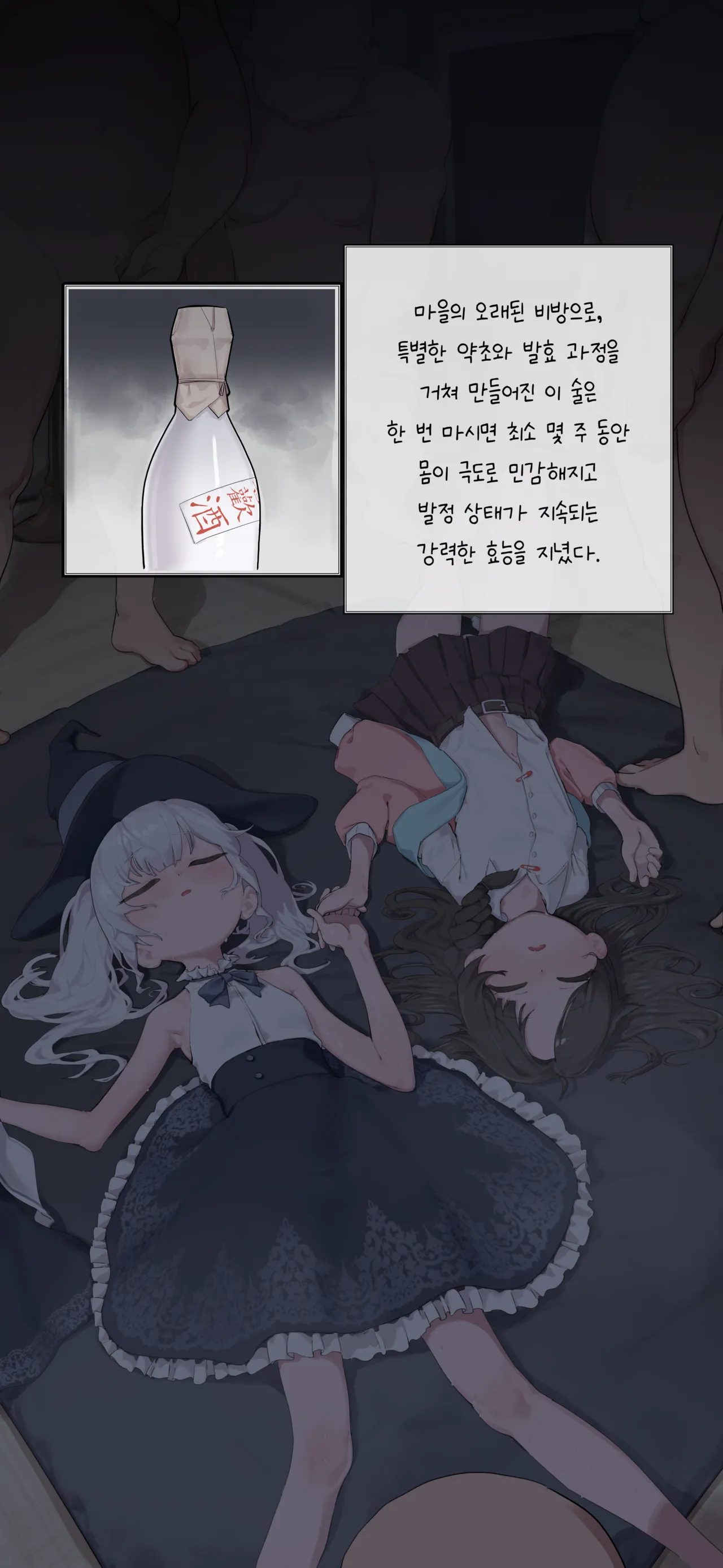Drunken Haze page 5 full