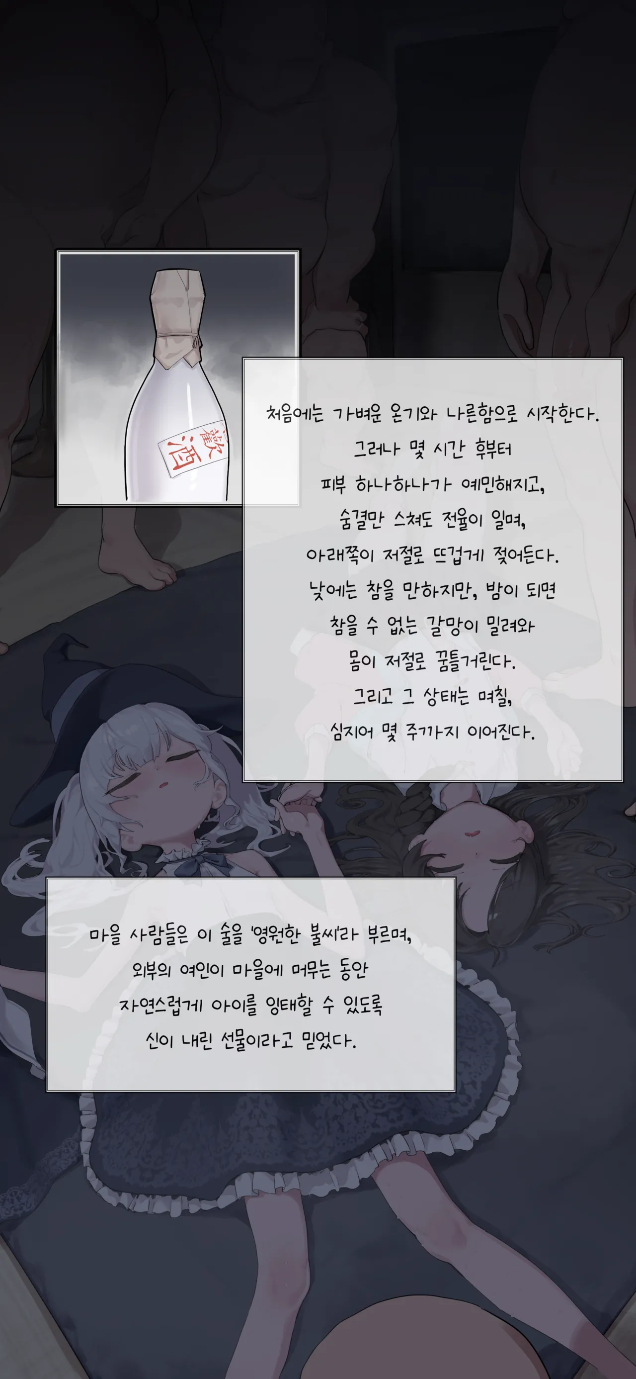 Drunken Haze page 6 full