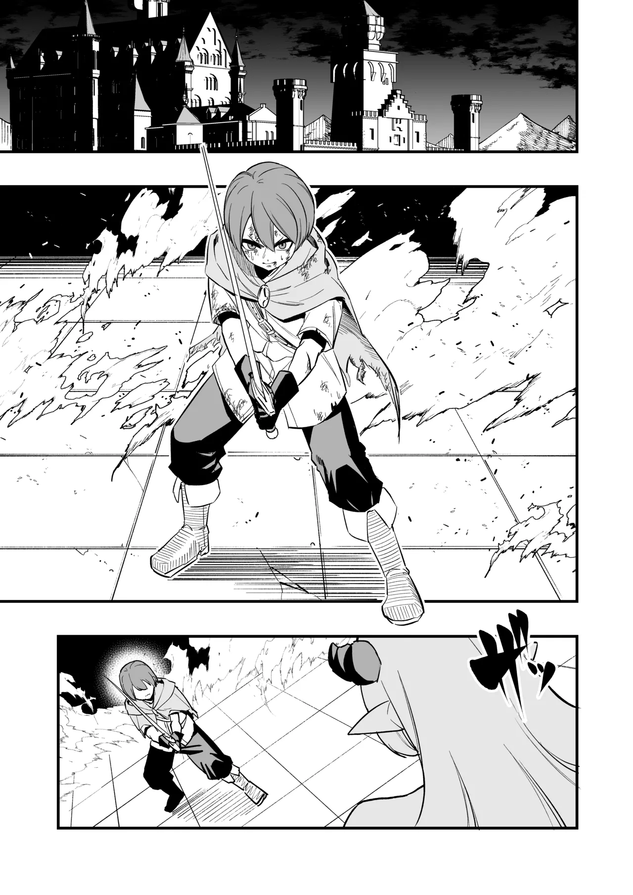 Haiboku yūsha - Defeated Hero page 2 full