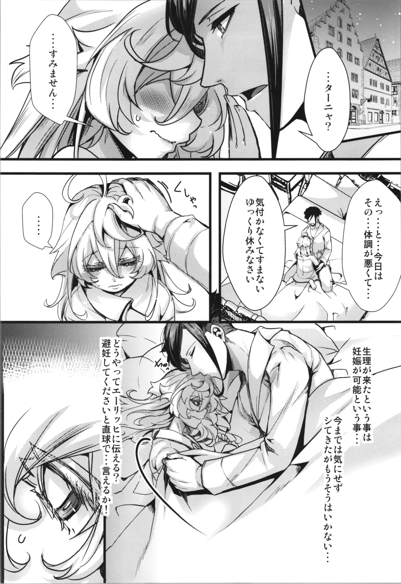 Tanya-chan ni Are ga Kita Hanashi page 10 full