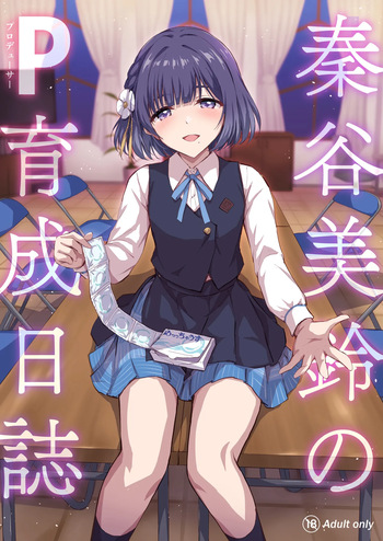 Hataya Misuzu no P Ikusei Nisshi cover