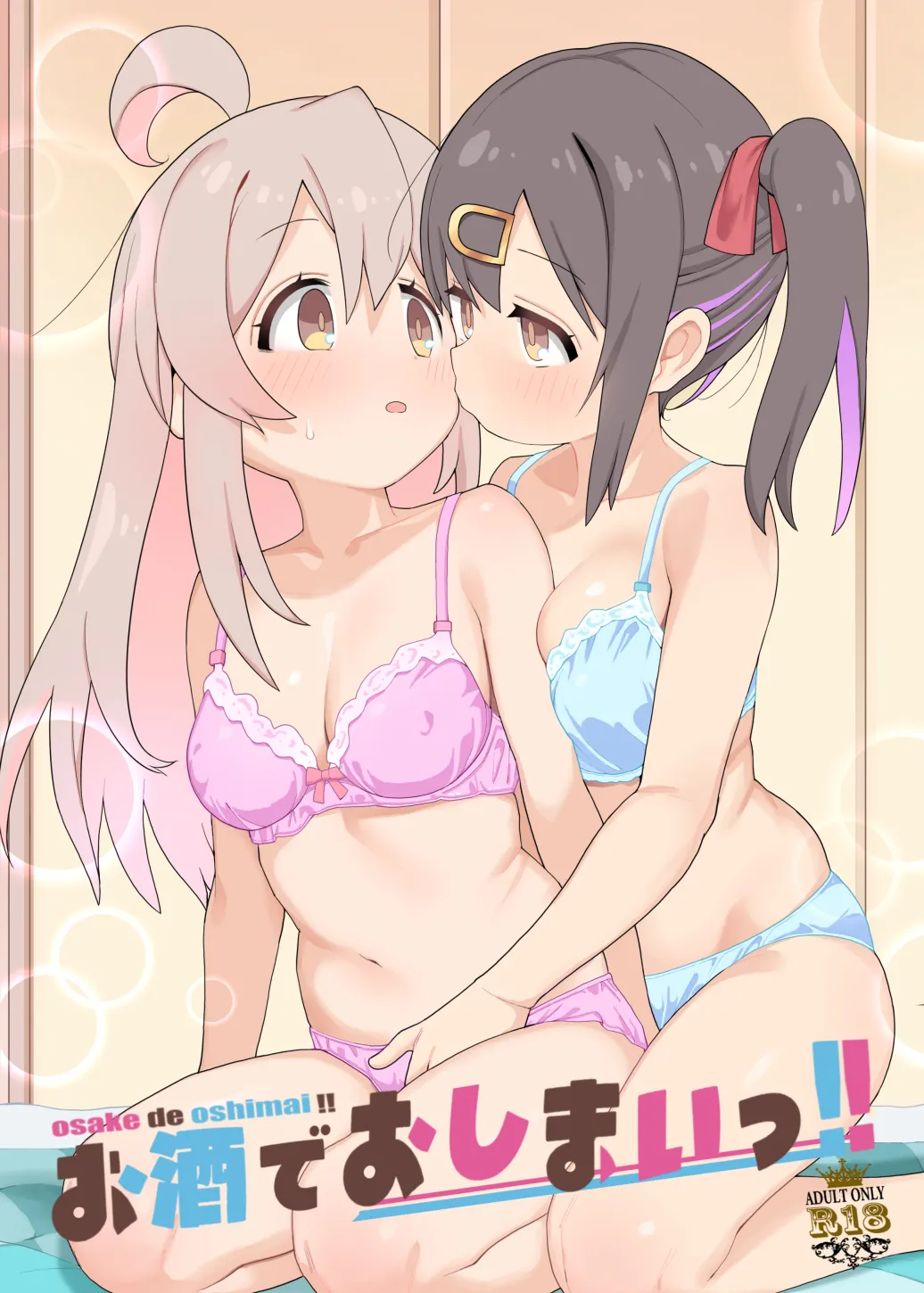 冥土黄泉 page 3 full
