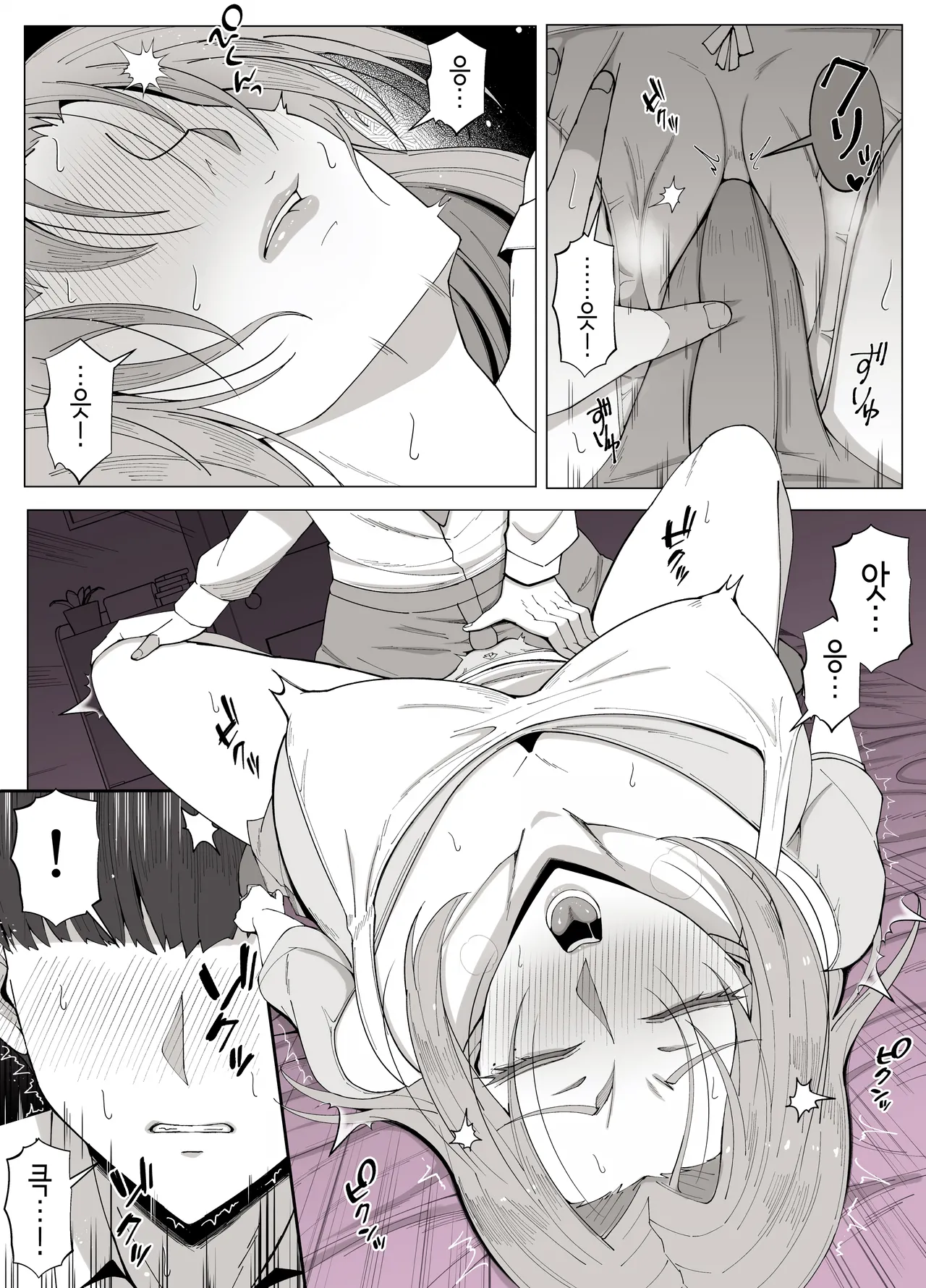 Kyoukai no Mukou ni Ochiru Futari | 경계 너머로 타락하는 두 사람 page 10 full