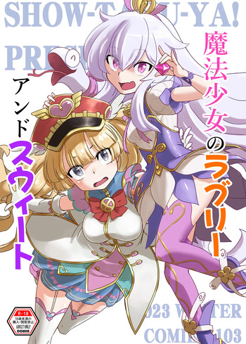 Mahou Shoujo no Lovely and Sweet cover