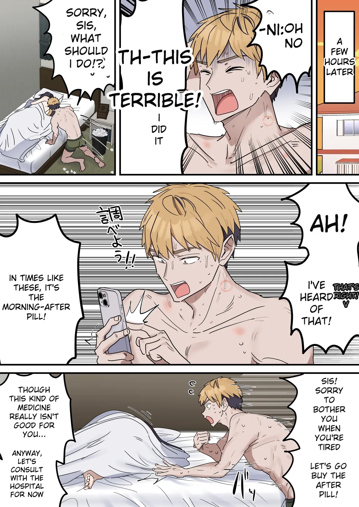 Giji Sex Kyoudai 07 page 1 full