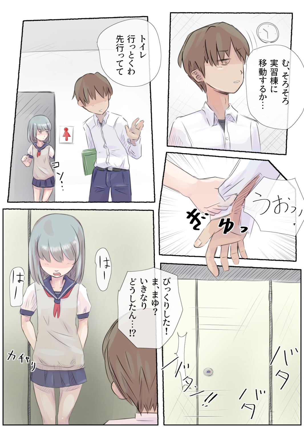 大好き！幼馴染っクス2 page 4 full