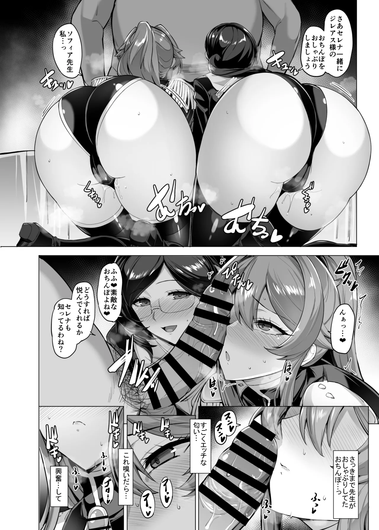 Otosareru Kishi no Hanashi 3 page 10 full