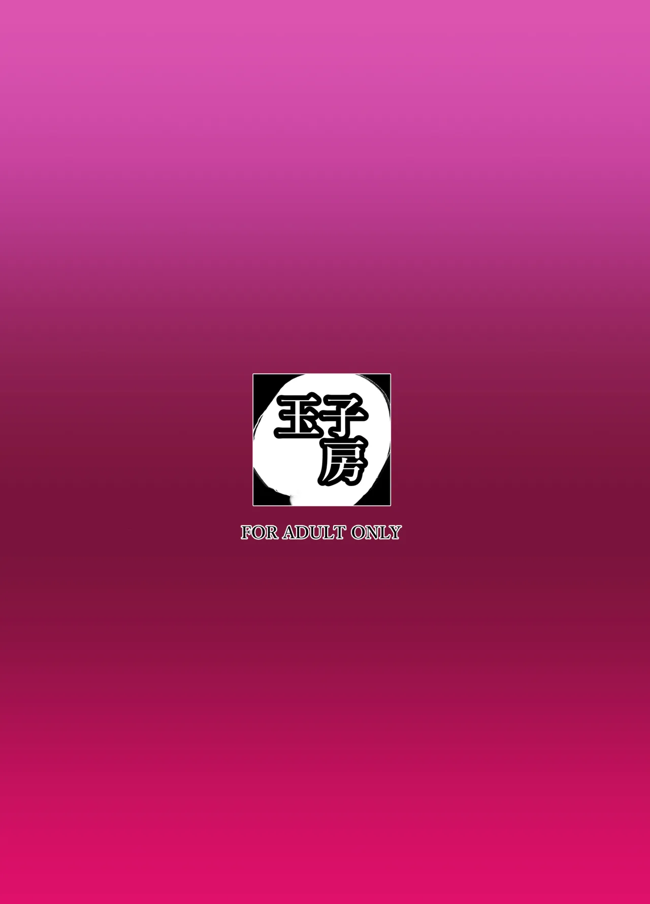 Otosareru Kishi no Hanashi 3 page 2 full