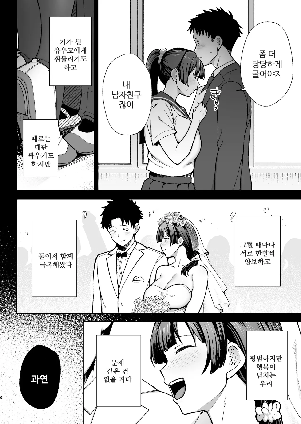 노모 성무조사는 갑작스럽게. 〜사랑하는 아내를 향한 생삽입 조사〜 page 8 full